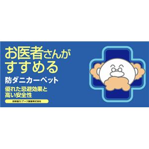 { ҂񂪂߂h_jJ[ybg v[h 130~190cm x[W摜Q