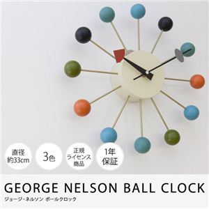 GEORGE NELSON BALL CLOCK ジョージ・ネルソン ボールクロック マルチ