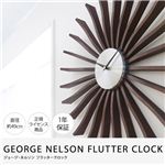 GEORGE NELSON FLUTTER CLOCK ジョージ・ネルソン フラッタークロック ウォールナット