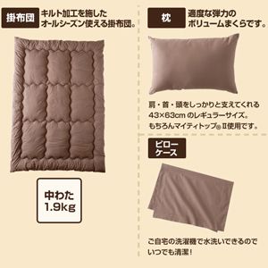 テイジン共同開発！マイティトップ(R)II使用 清潔・快適寝具ダブル6点セット アイボリー【ベッド用】