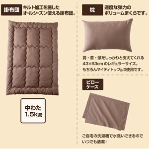テイジン共同開発！マイティトップ(R)II使用 清潔・快適寝具シングル4点セット ブラウン【ベッド用】