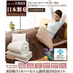 東洋紡フィルハーモニィ抗菌防臭防ダニ吸汗寝具セット　シングル6点　ブラウン