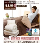 東洋紡フィルハーモニィ抗菌防臭防ダニ吸汗寝具セット　ダブル8点　ベージュ