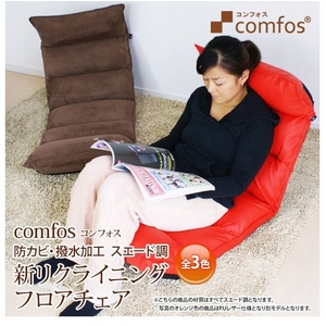 comfos(コンフォス) 新リクライニングフロアチェア サンドベージュ
