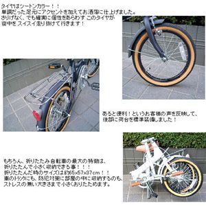 最高品質ＳＧマーク取得16インチ折畳自転車 パールホワイト