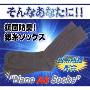 抗菌防臭AG靴下SOCKS 5足セット