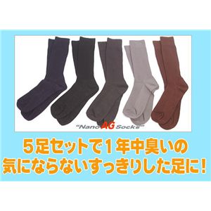 抗菌防臭AG靴下SOCKS 5足セット