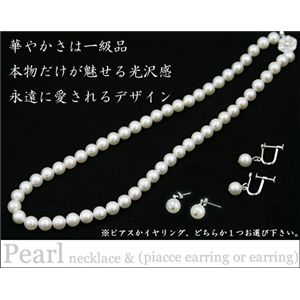 アコヤ貝本真珠ネックレス・ピアスセット