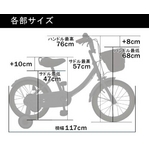 子供用16インチ自転車 /補助輪付き ホワイト