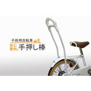 5:子供用補助輪つき自転車 /16インチ ホワイト 練習用器具つき