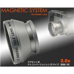 デジタルカメラ用　マグネット式2.0Ｘテレコンバージョンレンズ（L）