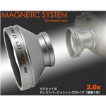 デジタルカメラ用　マグネット式2.0Ｘテレコンバージョンレンズ（Ｓ）