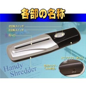 電動ハンディシュレッダー HS002