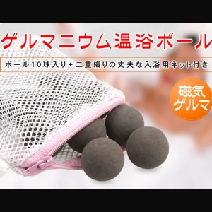 ゲルマニウムシェイプ3点セット