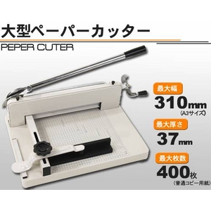 400枚を一気にカットできる大型裁断機