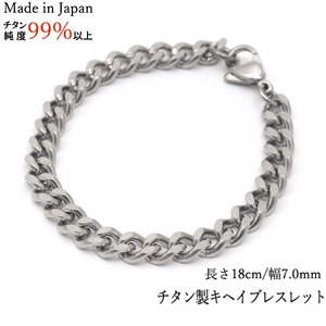 チタン製キヘイブレスレット 幅 7.0mm/長さ 18cm画像１