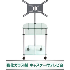 強化ガラス製キャスター付きテレビ台