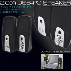 USB電源ＰＣスピーカー SPK002