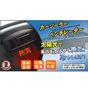 カーソーラーベンチレーター