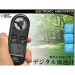デジタル計測器　風速計