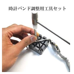 腕時計用ツール メタルバンドのサイズ調整 コマはずし工具 3点セット