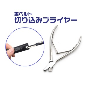 腕時計用工具 革バンド切り込み用プライヤー