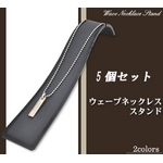 アクリル製 ネックレス1本用ディスプレイステージ クリアホワイト 店舗陳列用品 【5個セット】
