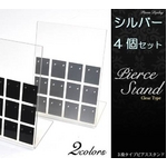 【4個セット】アクリル製ピアスディスプレイスタンド　ミニ　クリア/ブラック