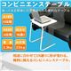 【アウトレット】コンビニエンステーブル