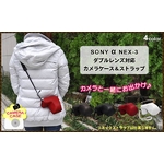 【カメラケース】SONY α( アルファ) NEX-3ダブルレンズ対応 ストラップ付 レッド