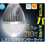E26型LED電球タイプセンサーライト5.5W 白色 40W電球相当 【4個セット】