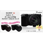 【カメラケース】SONY（ソニー） α NEX-7　ズームレンズ対応 　ネックストラップ付　レザーブラウン