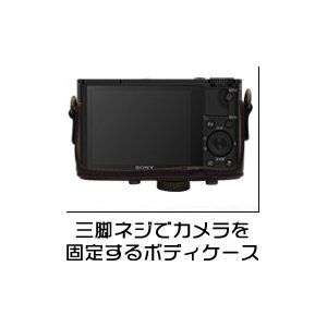 【カメラケース】ソニー サイバーショットRX100 ネックストラップ付 レザーブラック画像その1更新中