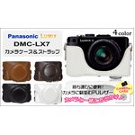 【カメラケース】Panasonic(パナソニック)LUMIX LX7対応　ネックストラップ付　レザーブラウン