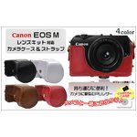 【カメラケース】Canon（キャノン）EOS M ダブルレンズキット対応　レザーブラック