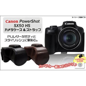 【カメラケース】Canon（キャノン）　パワーショットSX50 HS ネックストラップ付　レザーブラック