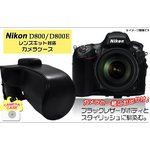 【カメラケース】Nikon デジタル一眼レフカメラ　D800/D800E対応　レザーブラック