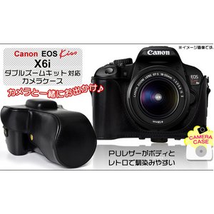 【カメラケース】Canon（キャノン）EOS Kiss X6i (650D)　ダブルズームキット対応　レザーブラック