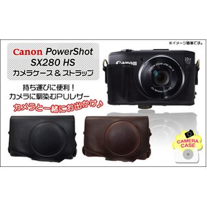【カメラケース】キャノン（Canon） SX280 HS カメラケース　首掛け可レザーブラック