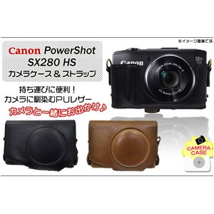 【カメラケース】キャノン（Canon） SX280 HS カメラケース　首掛け可レザーブラウン