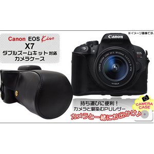 【カメラケース】Canon（キャノン）Kiss X7（EOS 100D） ダブルズームキット用　レザーブラック