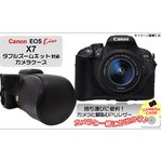 【カメラケース】Canon（キャノン）Kiss X7（EOS 100D） ダブルズームキット用　レザーブラック