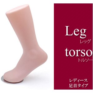 【3個組】業務用品　店舗内ディスプレイ　レディスレッグトルソー足首型　ショートソックスやアンクレットの展示販売に