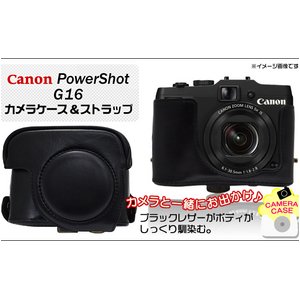 【カメラケース】キャノン（Canon） PowerShot G16ネックストラップ付レザーブラック