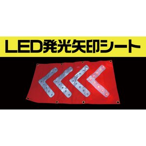 【2枚セット】ＬＥＤ発光矢印案内板シート 壁面用マグネット付