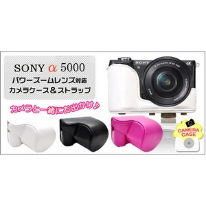 【カメラケース】SONY（ソニー） a5000 パワーズームレンズ対応　ストラップつき　レザーブラック