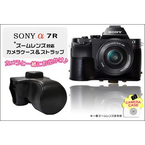 【カメラケース】SONY（ソニー） a７R　ズームレンズ対応　カメラケース＆ストラップ　レザーブラック