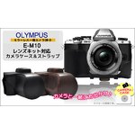 【カメラケース】オリンパス　ミラーレス一眼OM-D　E-M10　レンズキット対応 レザーブラック