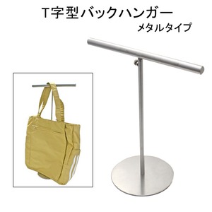 【2個セット】卓上サイズ　伸縮式T字型バッグハンガー　帽子・鞄ディスプレイ用