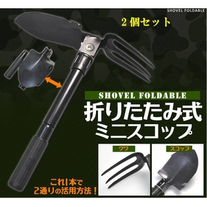 【3個セット】ポケットサイズ 折りたたみ式ミニスコップ クワ・栓抜き・のこぎり付 